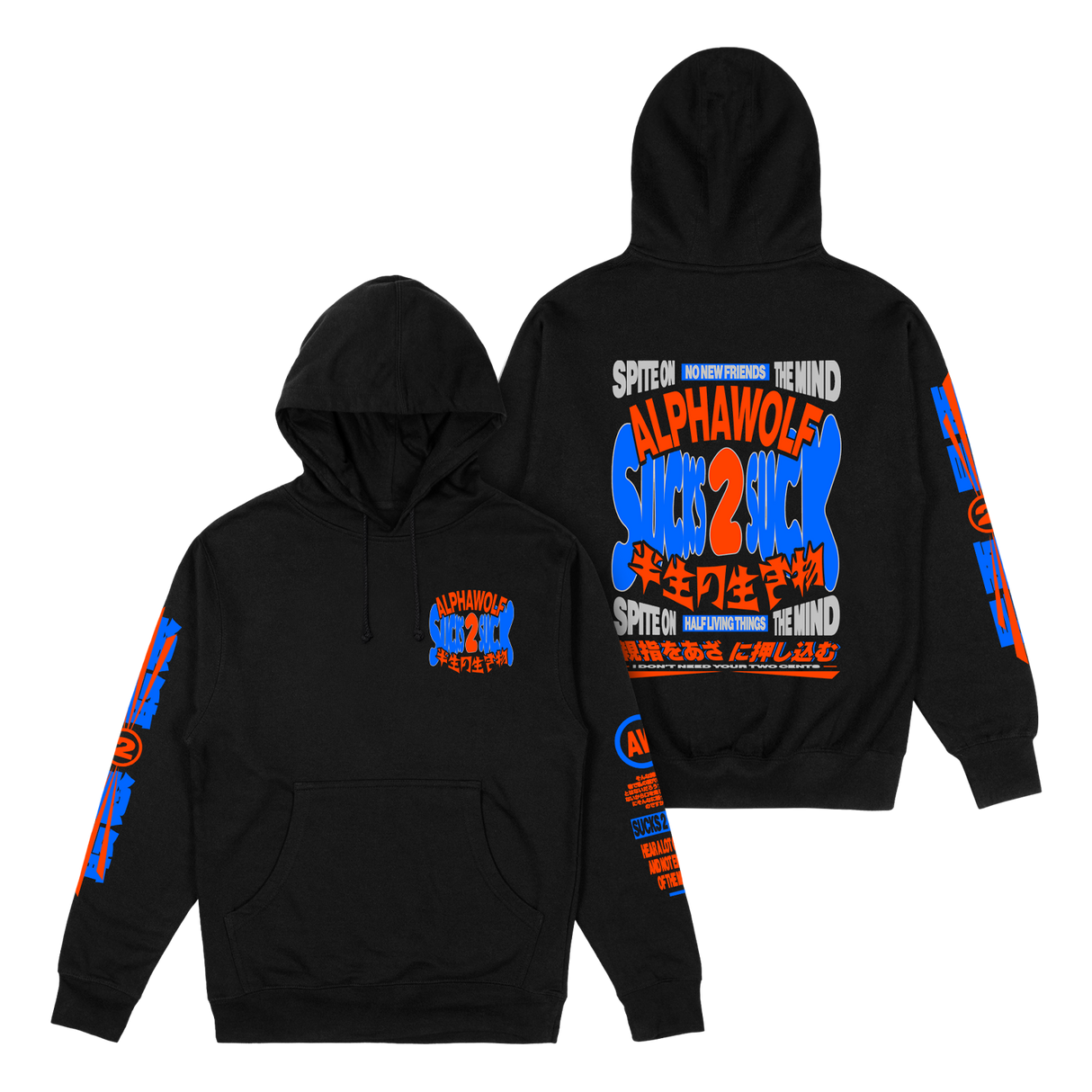 Alpha Wolf - Sucks 2 Sucks Hoodie